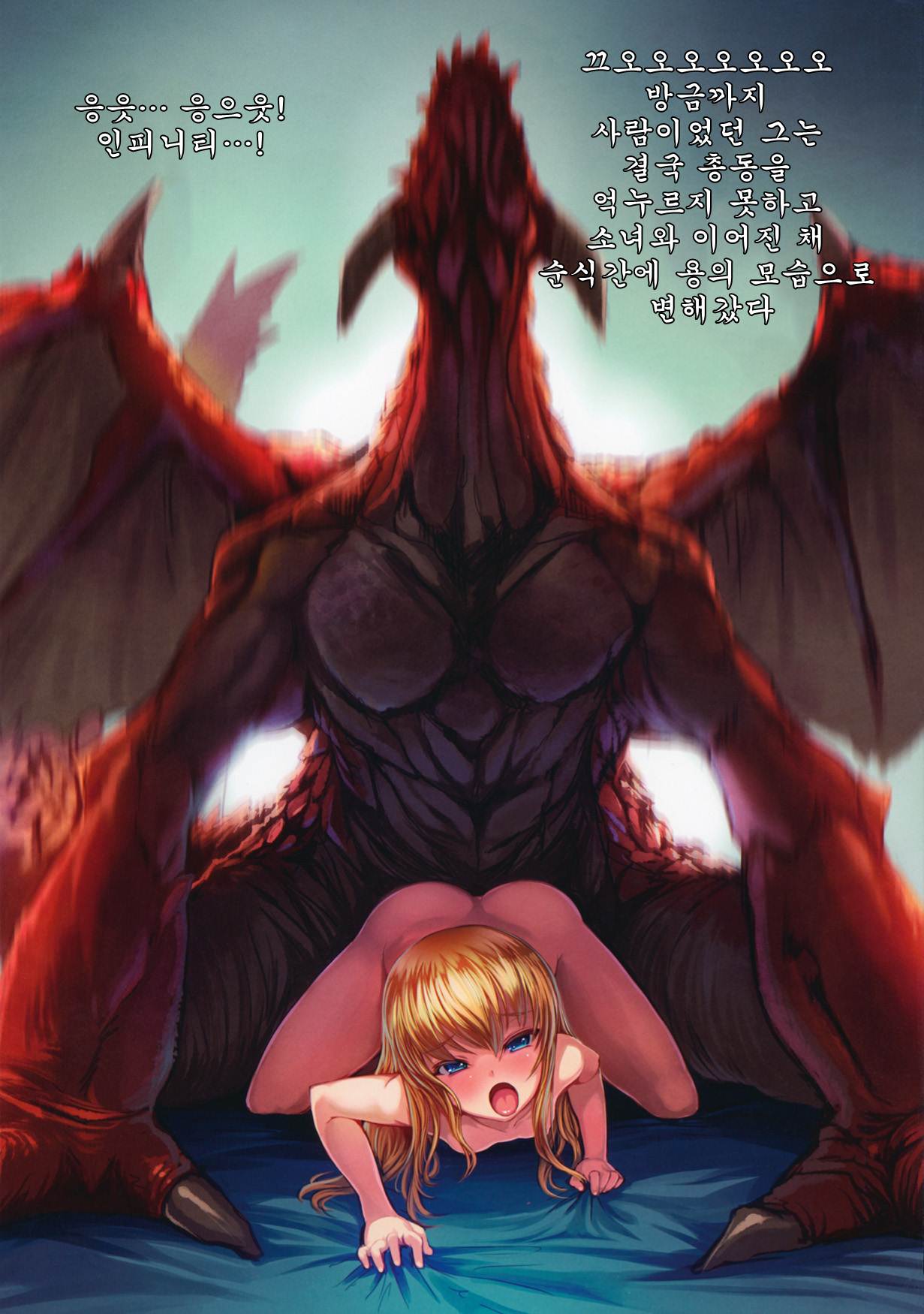 Gothic Lolita with Dragon page 8 full