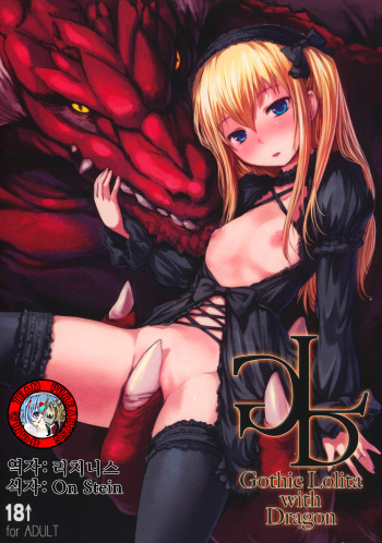 Gothic Lolita with Dragon cover