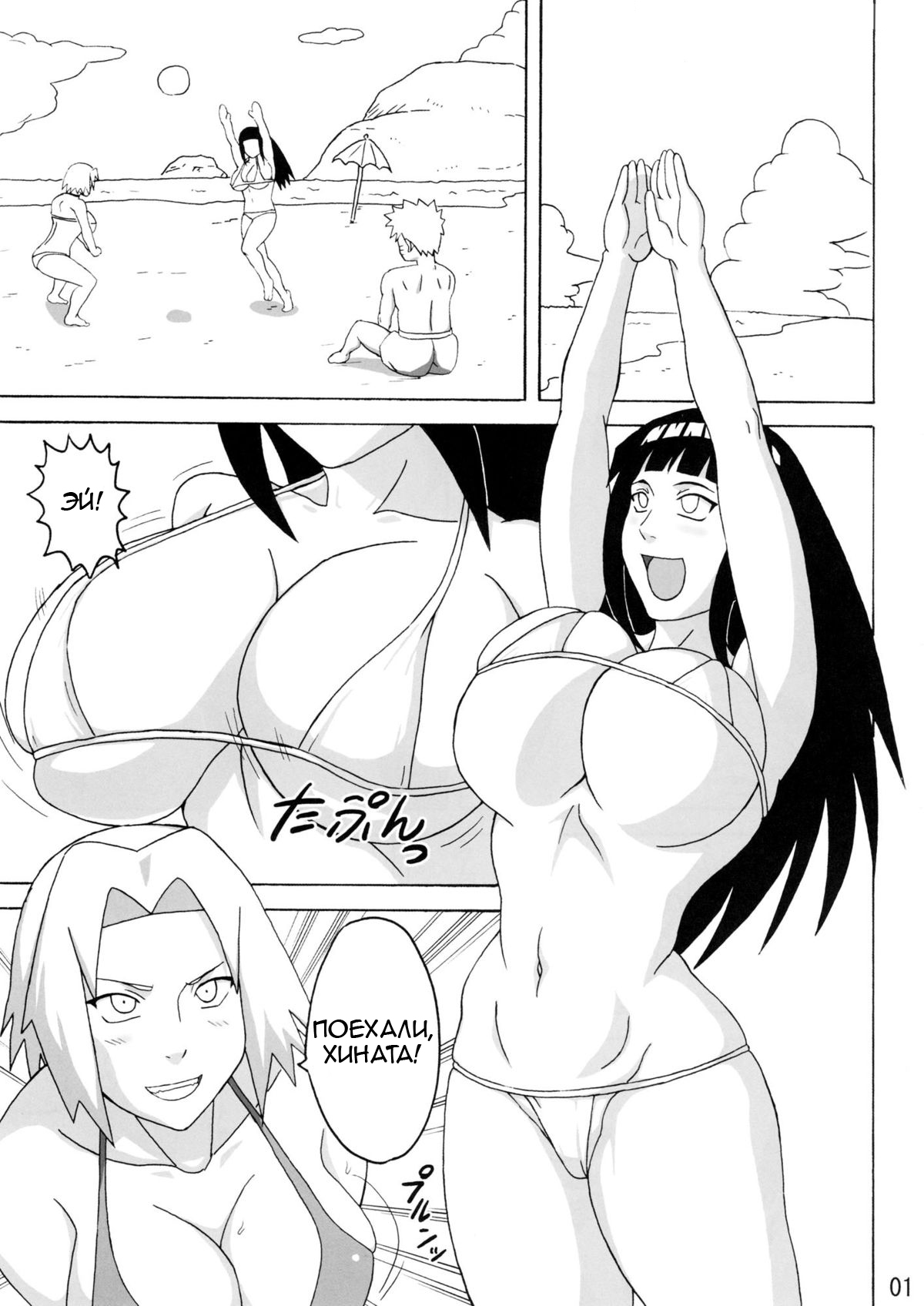 Tsunade no Insuiyoku page 2 full