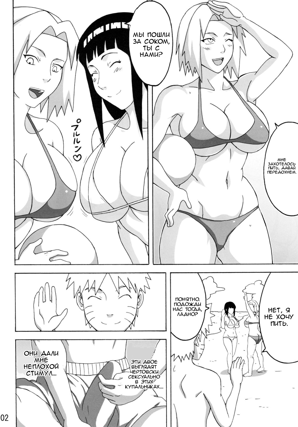 Tsunade no Insuiyoku page 3 full