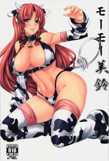 Moo Moo Meiling cover