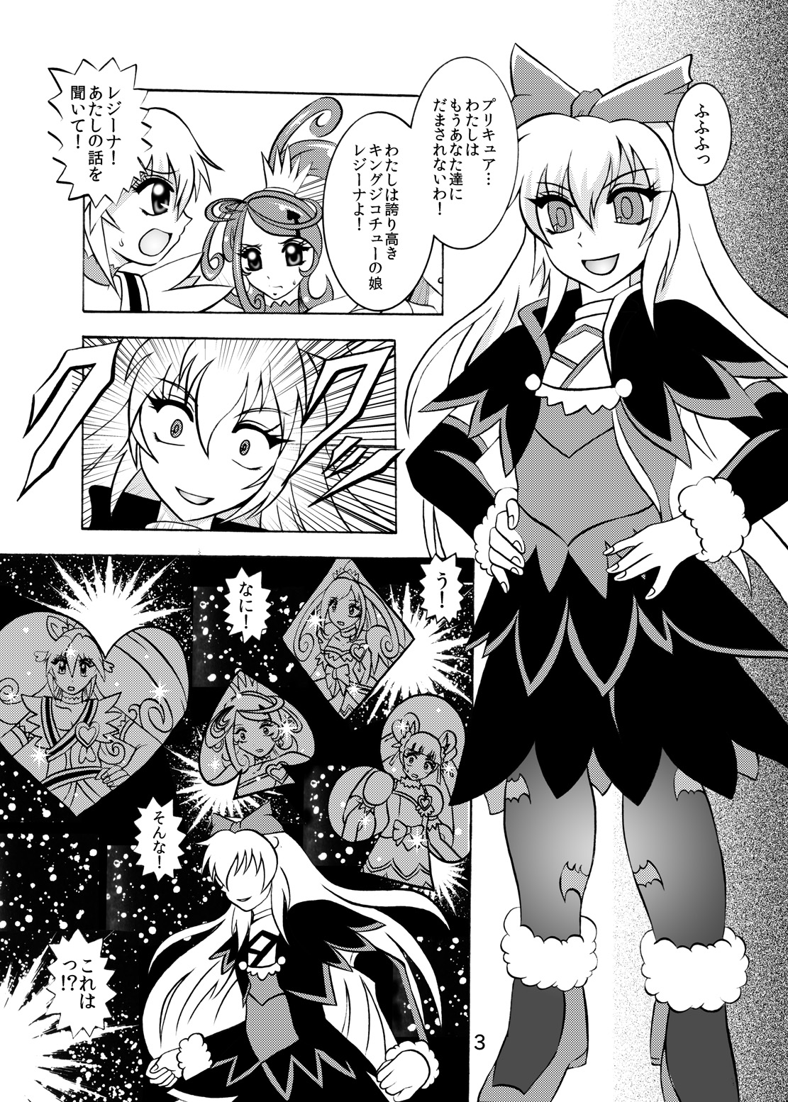 青爛&amp;紫鏡ダブルユニオン page 4 full