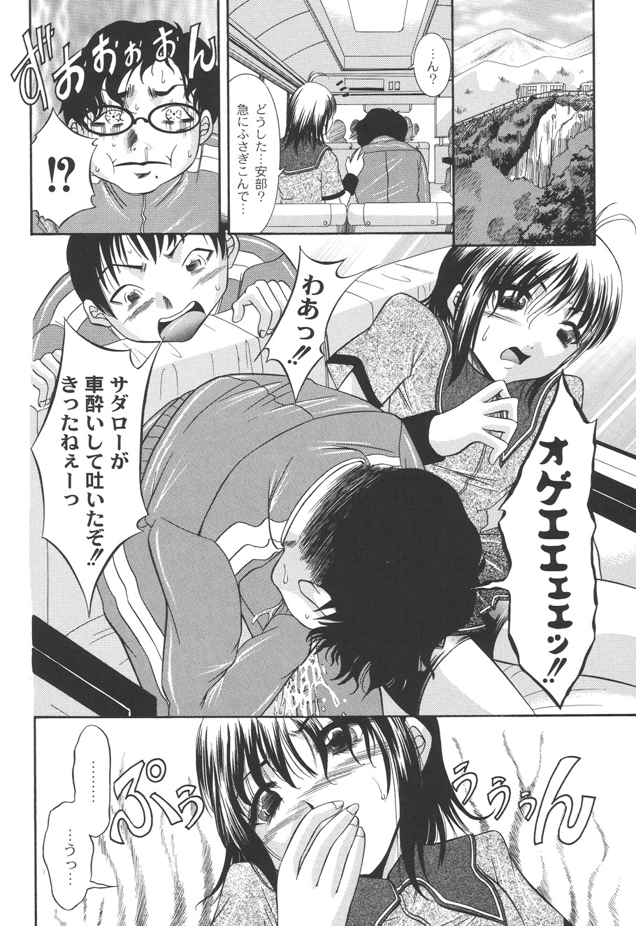 Shouwaru Onna ni Ai no Muchi 2 page 6 full