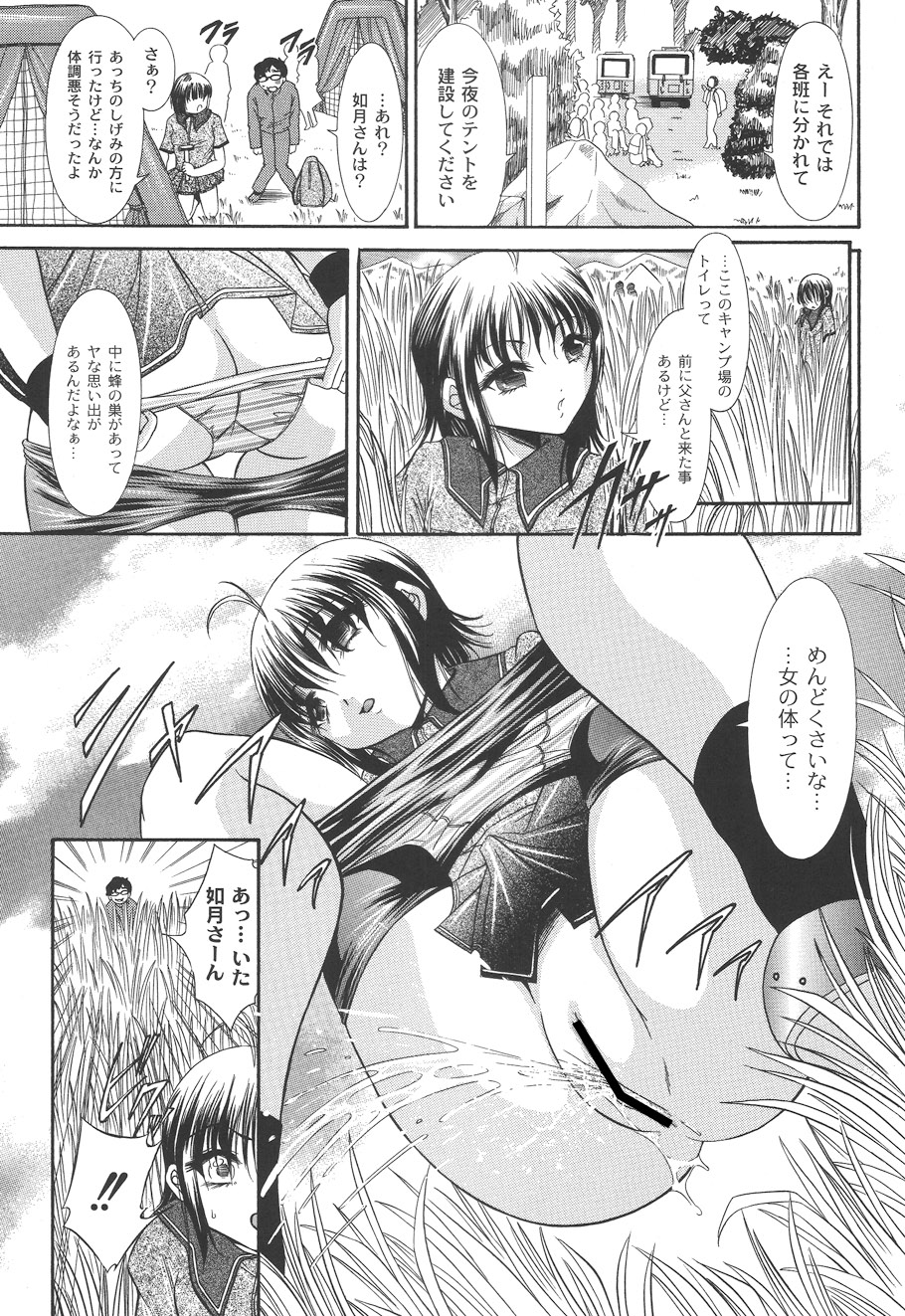 Shouwaru Onna ni Ai no Muchi 2 page 7 full