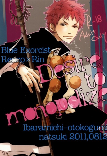Desire to monopolize cover