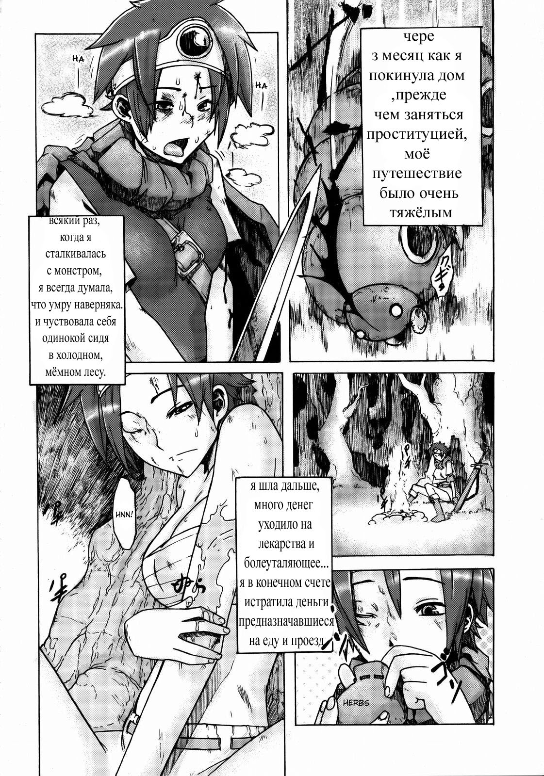 Onna Yuusya Hitori Tabi page 10 full