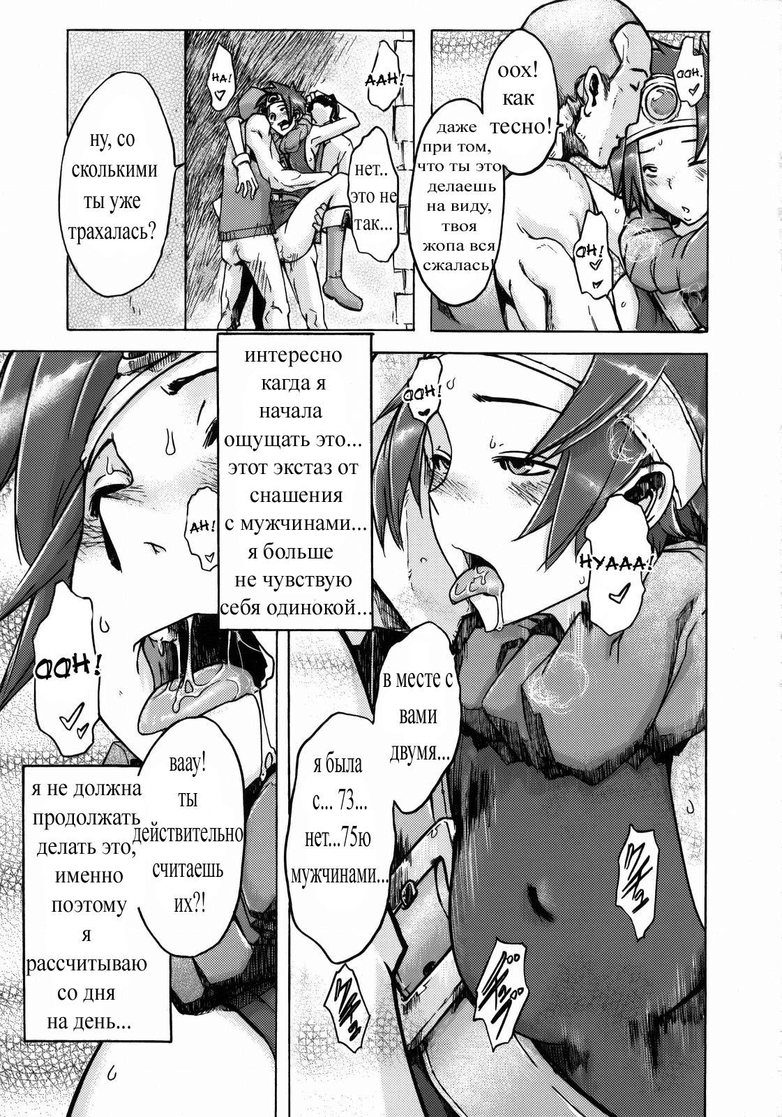 Onna Yuusya Hitori Tabi page 7 full
