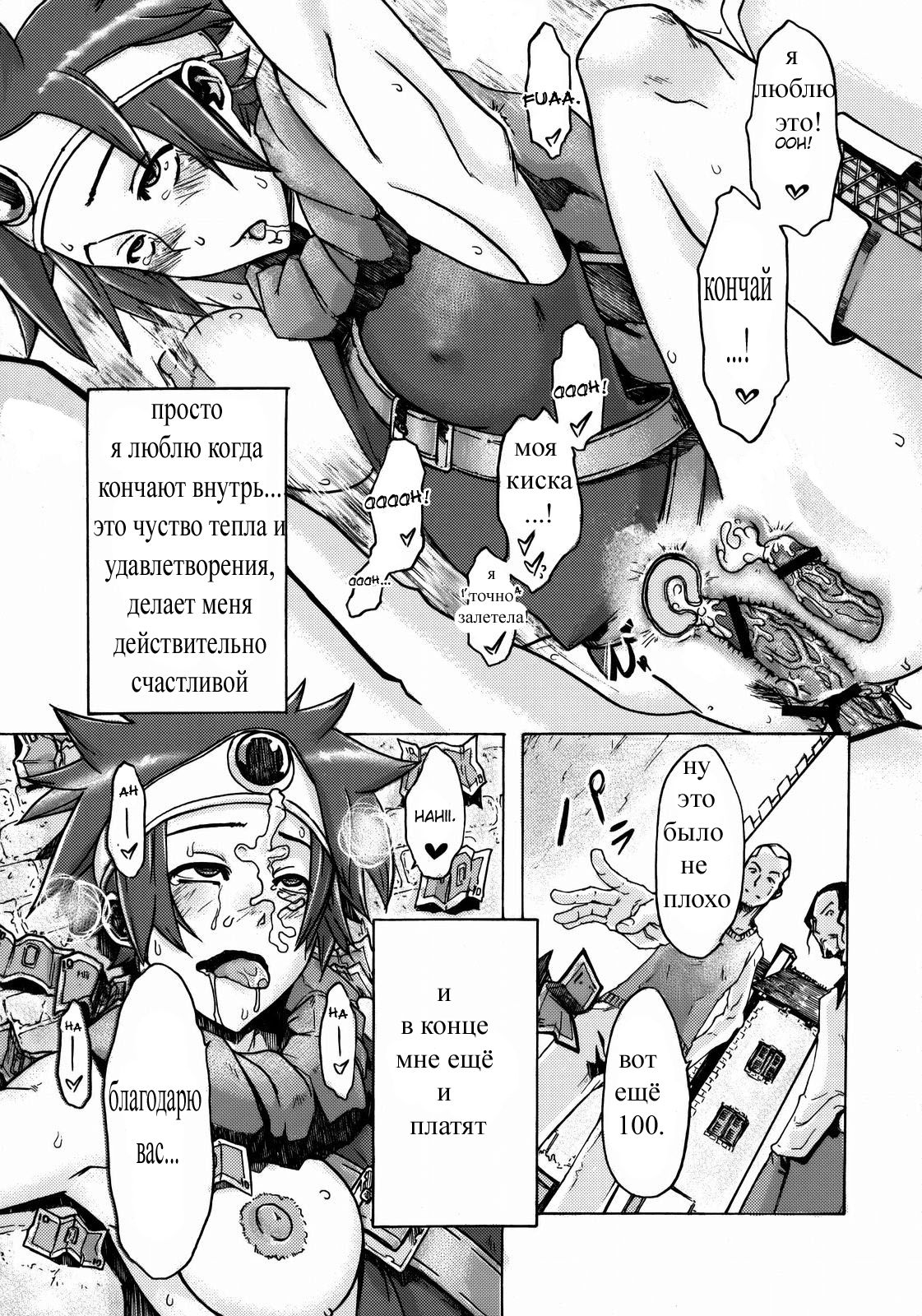 Onna Yuusya Hitori Tabi page 9 full