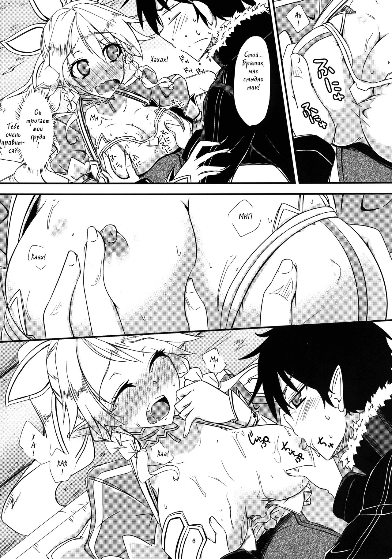 Aitsu ni Lyfa ga Oomori no Biyaku o Moru Hon page 7 full