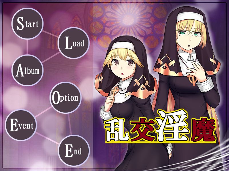 Inma Rankou ～ Choukyou Sennou ADV Game page 2 full