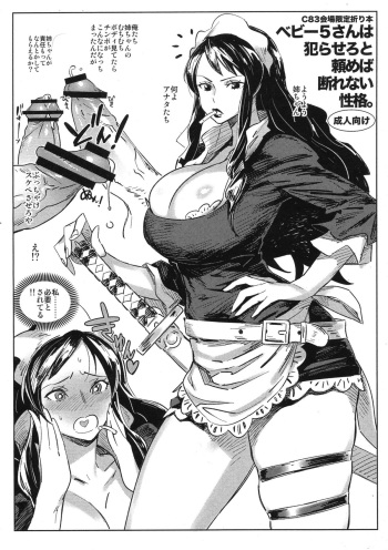 C83 Kaijou Gentei Orihon Baby 5-san wa Yarasero to Tanomeba Kotowarenai Seikaku. cover