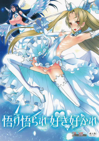 Satori Satorare Suki Sukare cover