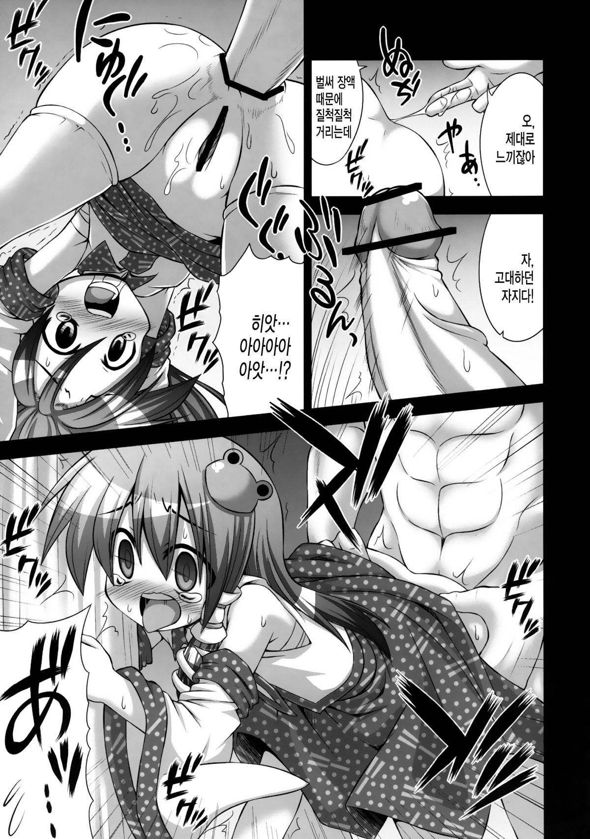 Sanae ga Tengu-tachi ni Kawaru Kawaru Futaana o Naburi Rinkan Sareru Moriya Jinja page 10 full