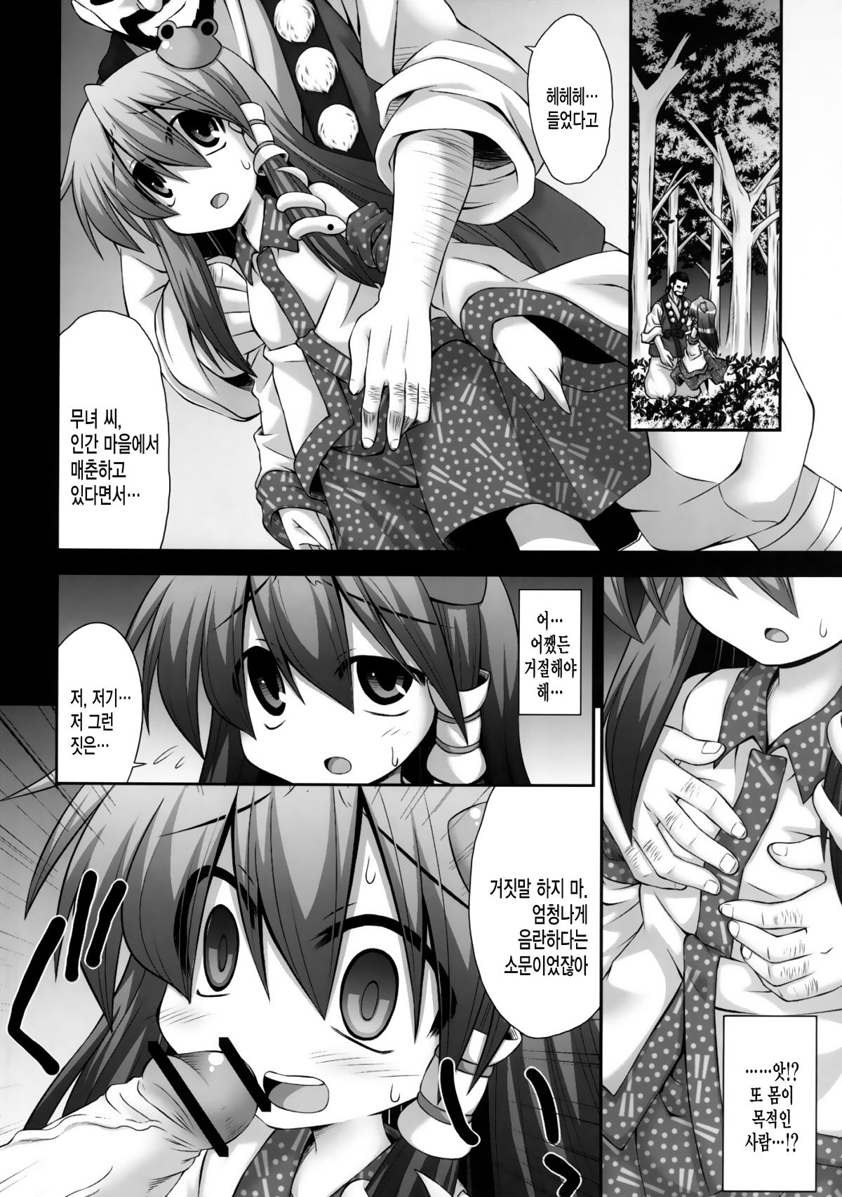 Sanae ga Tengu-tachi ni Kawaru Kawaru Futaana o Naburi Rinkan Sareru Moriya Jinja page 5 full