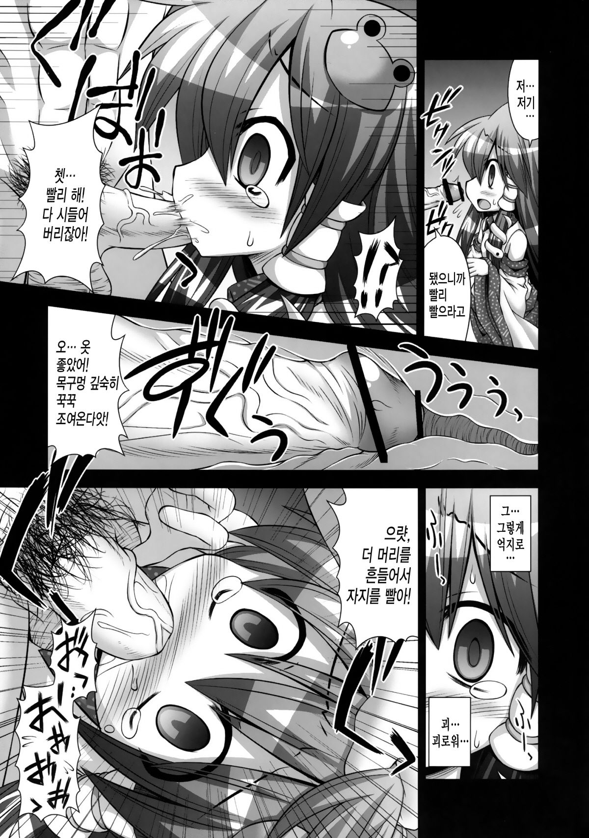 Sanae ga Tengu-tachi ni Kawaru Kawaru Futaana o Naburi Rinkan Sareru Moriya Jinja page 6 full