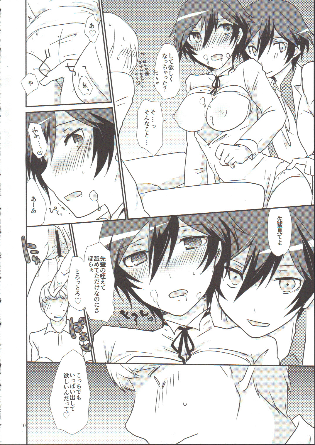 Anata Nashi de wa Ikite Yukenai page 10 full