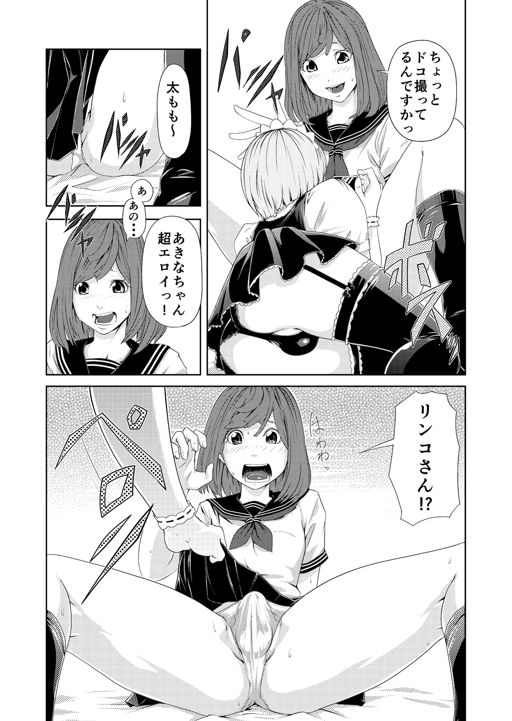 Torikko page 5 full