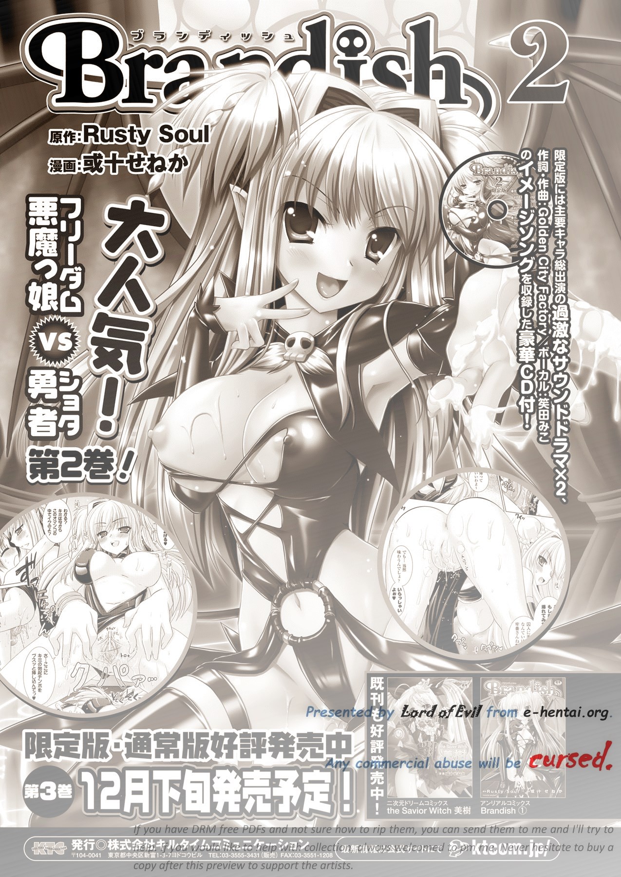 Brandish 2 -Tsuujouban- page 2 full