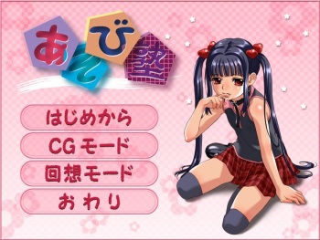 Asobi Juku cover