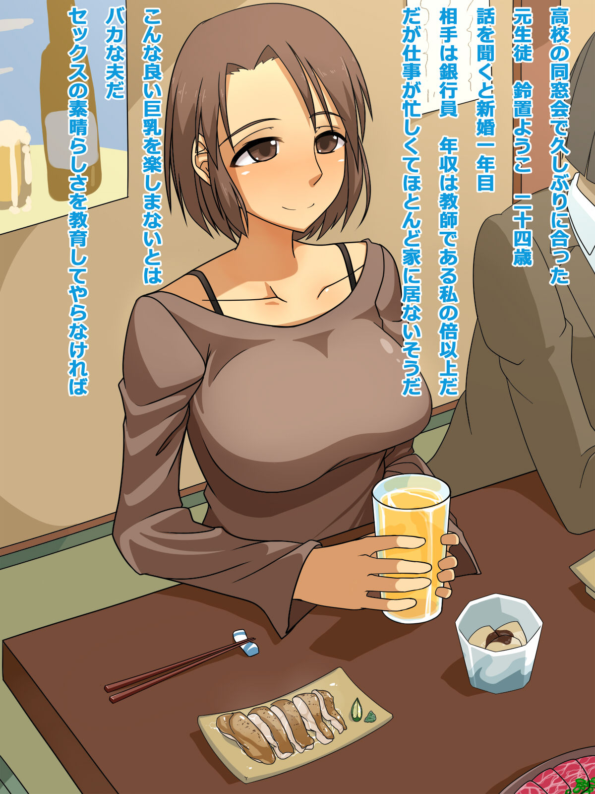 Chuunen Kimo Oyaji ga Kyonyuu no Niizuma ni Namahame Sex o Micchiri Kyouiku Suru CG Shuu page 2 full