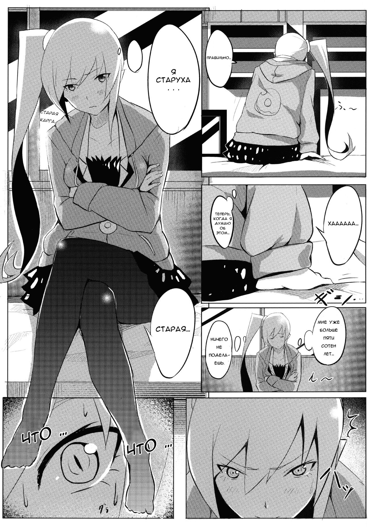 Shinobu x Play page 5 full