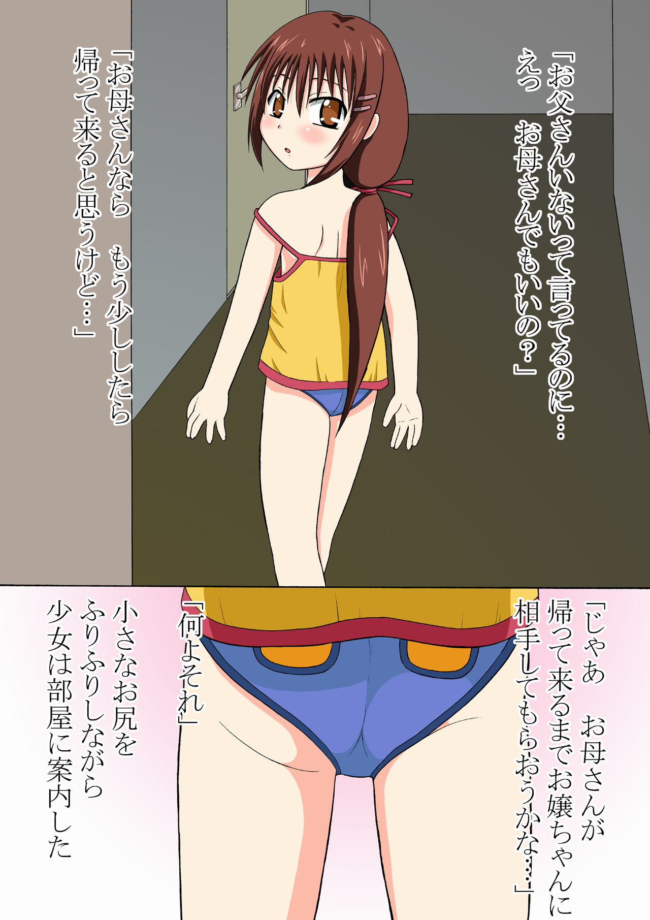 Marine Girl page 5 full