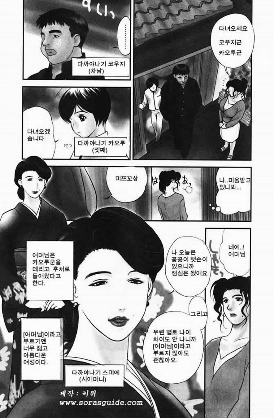 Nikuyome ~Takayanagike no Hitobito~ page 9 full