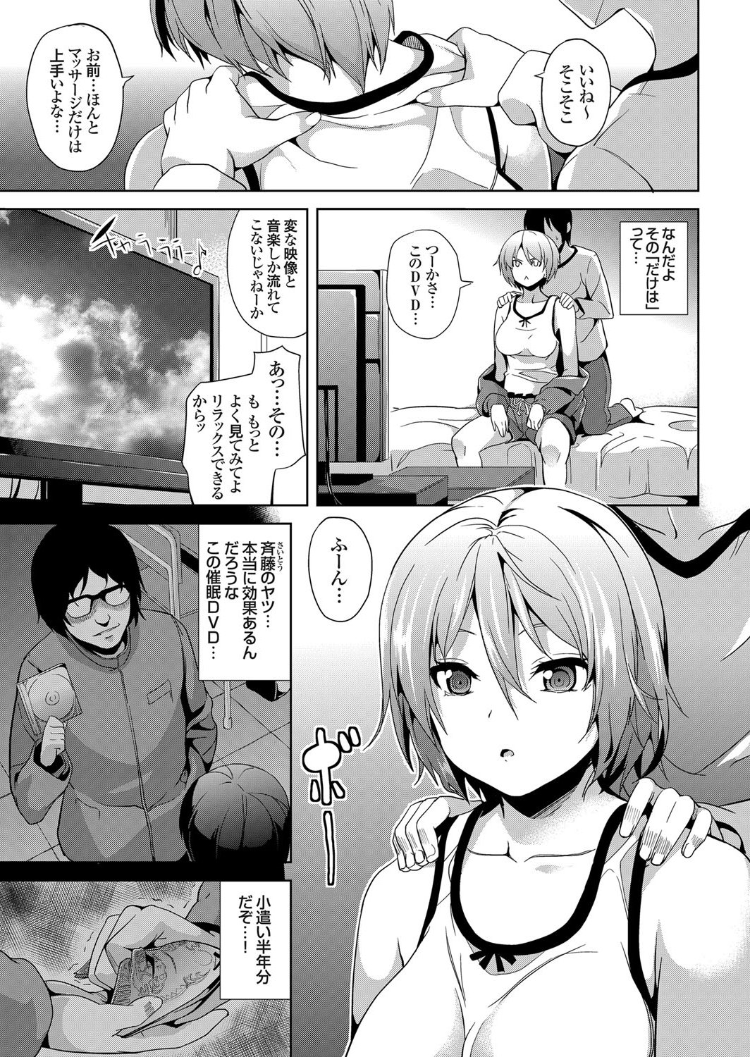 COMIC Grape Vol. 4 page 4 full