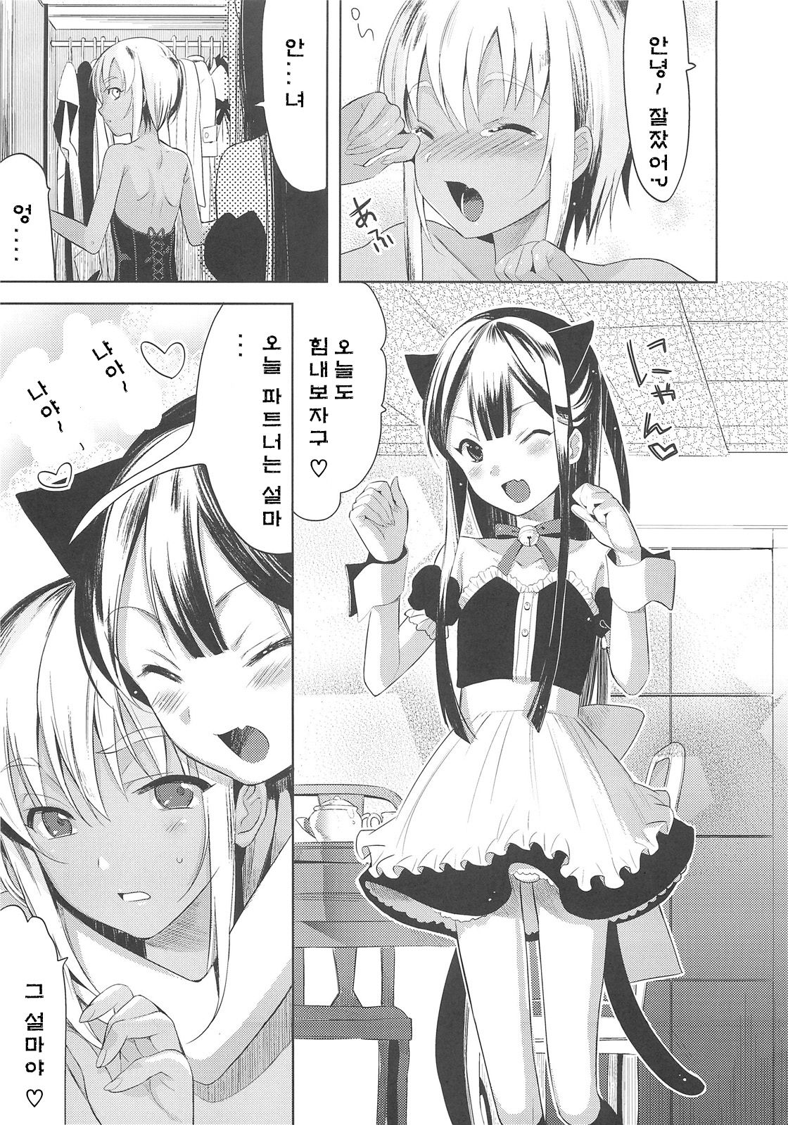 EIEN Extra 01 page 4 full