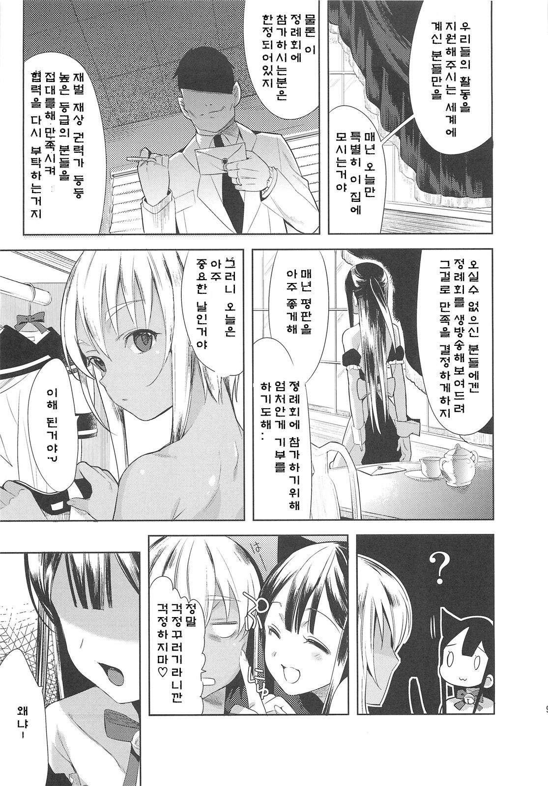 EIEN Extra 01 page 6 full