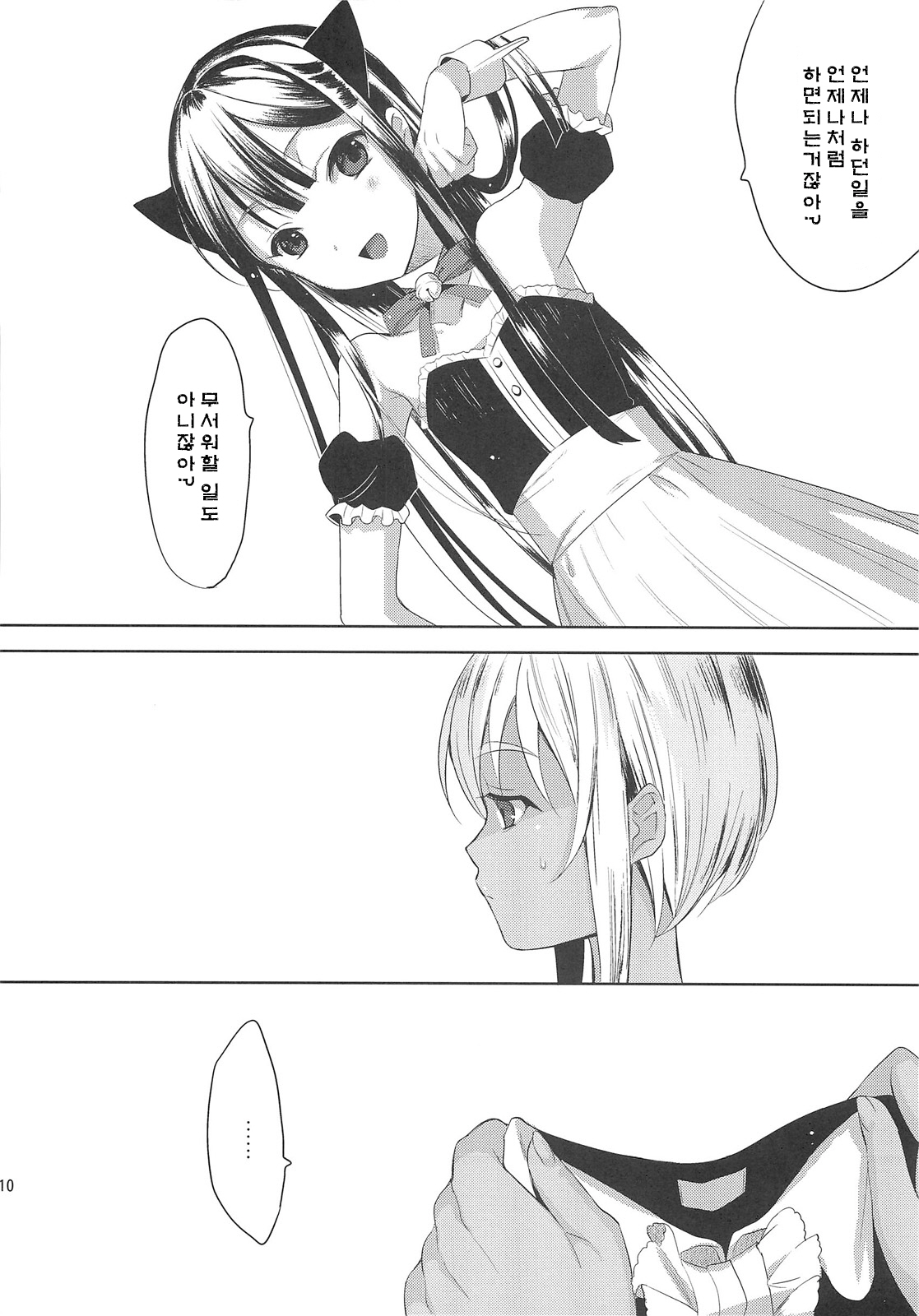 EIEN Extra 01 page 7 full