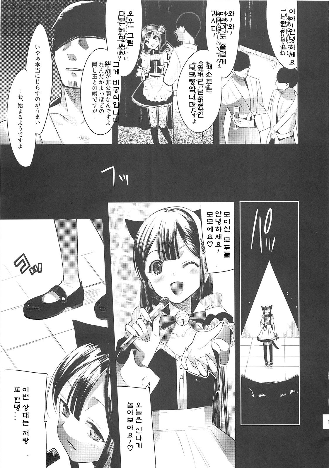 EIEN Extra 01 page 8 full