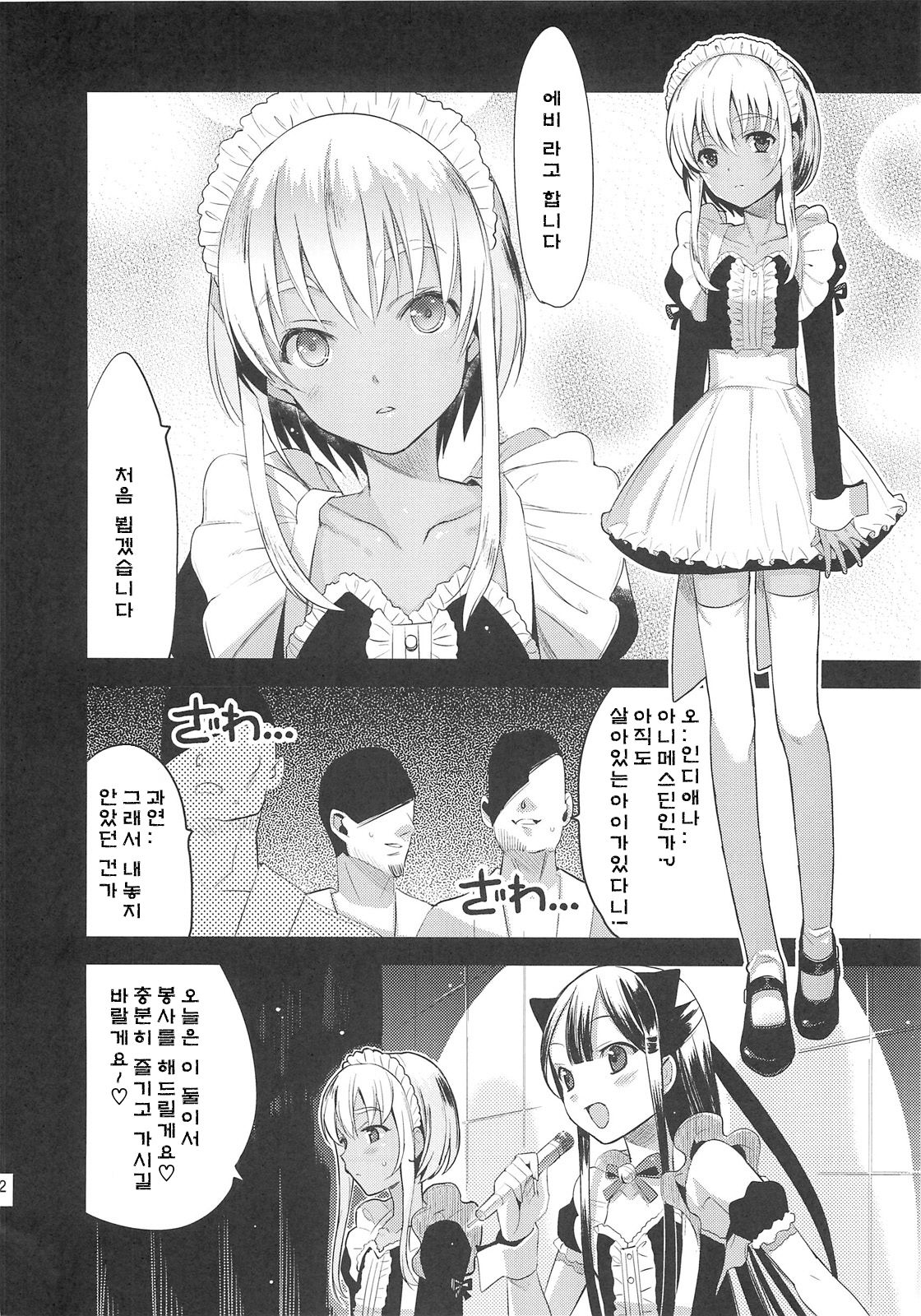 EIEN Extra 01 page 9 full