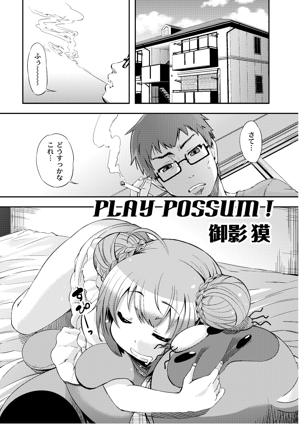 PLUM LS Vol.03 page 4 full