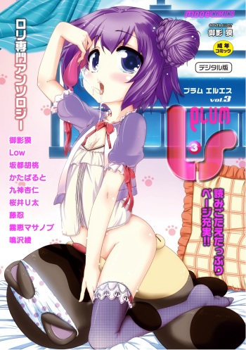 PLUM LS Vol.03 cover