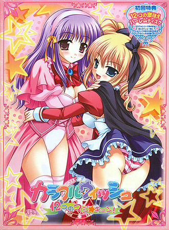 Colorful Wish ～12 Ko no Maji ☆Kyun！～ page 1 full