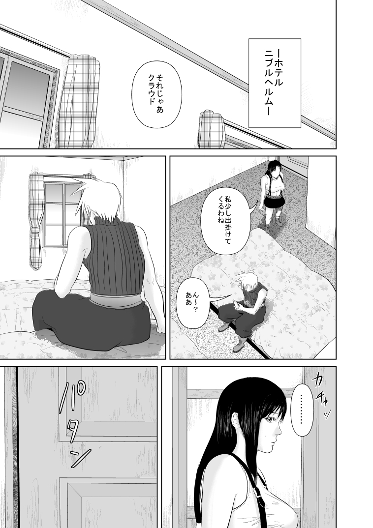 Nanka Saikin Cloud ga Hen na Me de Atashi no koto Miterundakedo | Cloud Looks At Me Funny These Days page 3 full