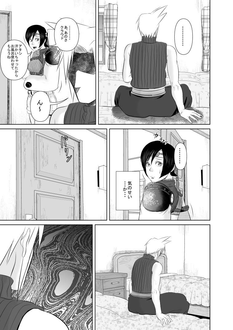 Nanka Saikin Cloud ga Hen na Me de Atashi no koto Miterundakedo | Cloud Looks At Me Funny These Days page 7 full