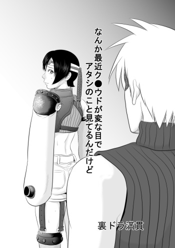 Nanka Saikin Cloud ga Hen na Me de Atashi no koto Miterundakedo | Cloud Looks At Me Funny These Days cover