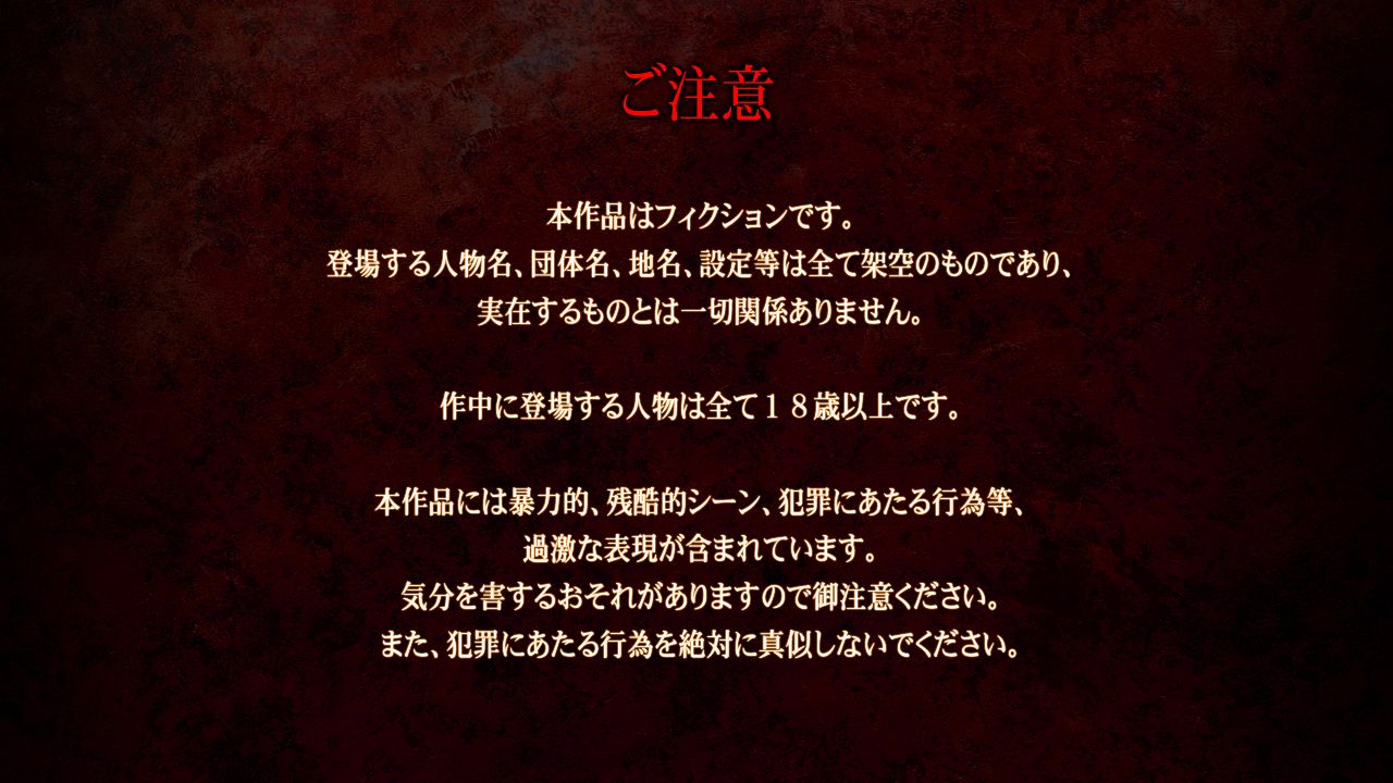 売淫令嬢 ～周防院櫻子の罪穢～立繪 場景 page 5 full