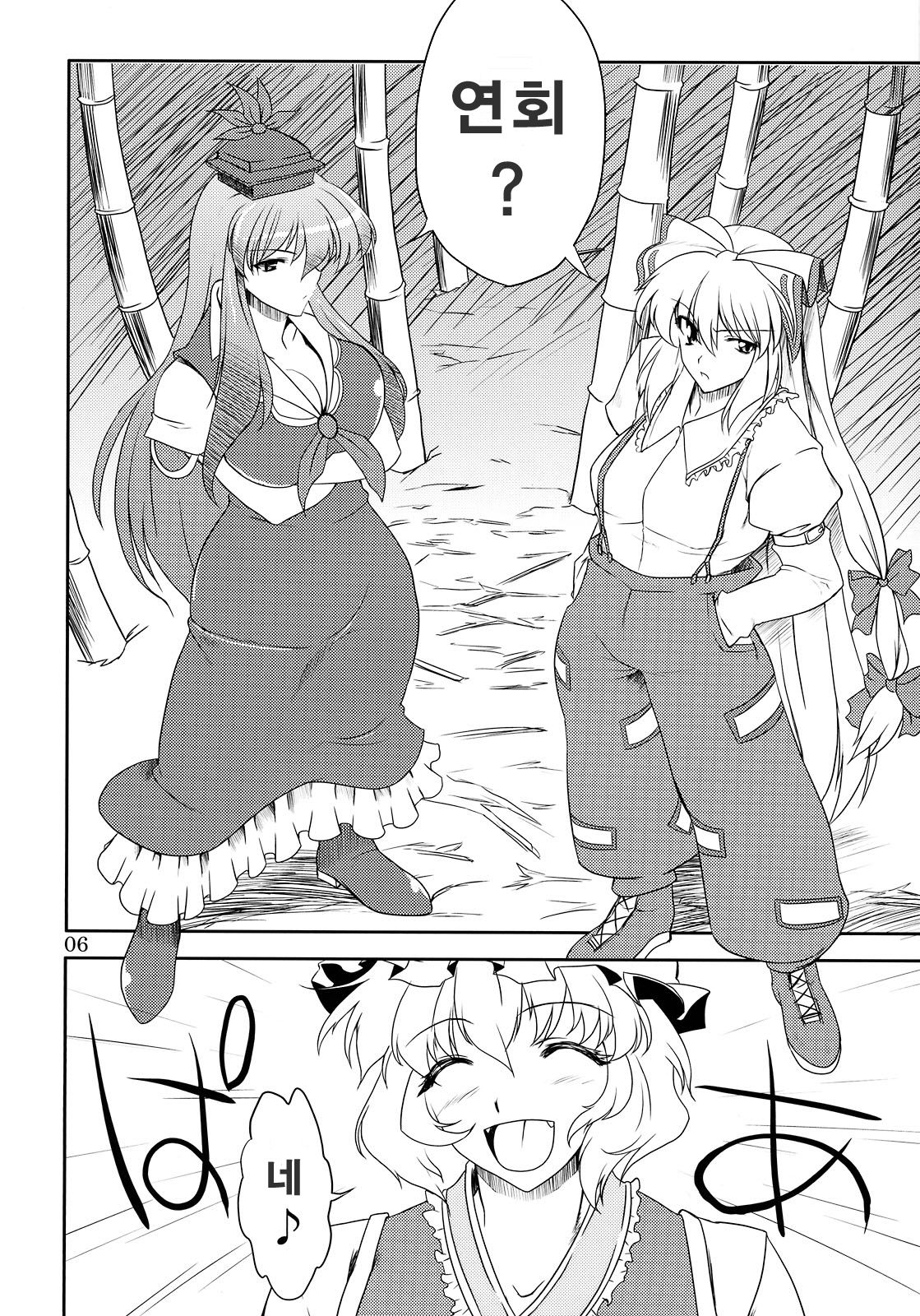 Toshima-tachi no Kyouen 2 page 6 full