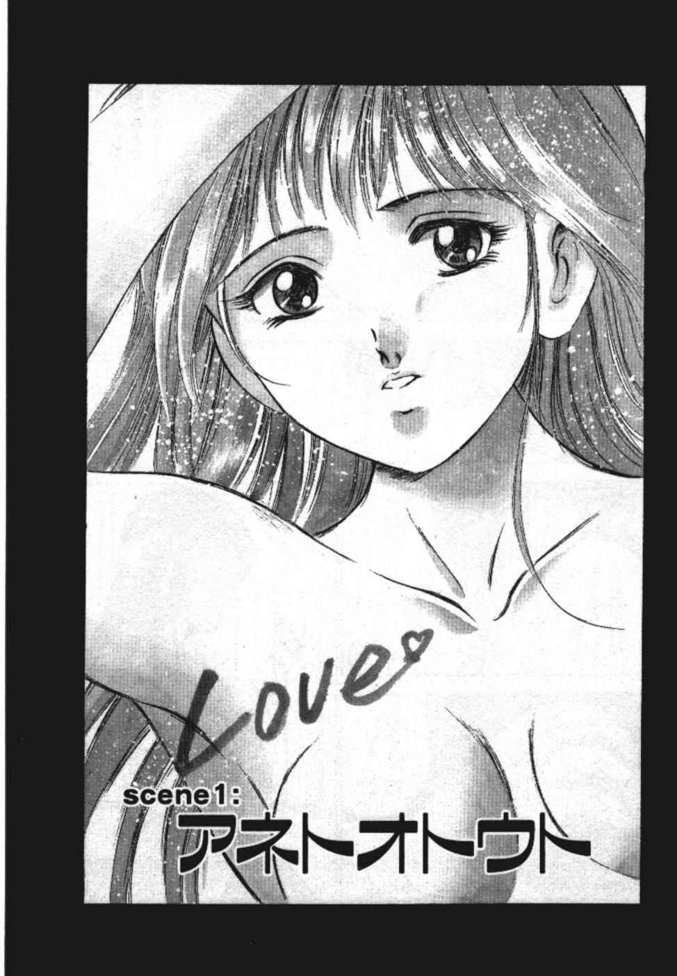 Sweet Pain Vol.1 page 5 full