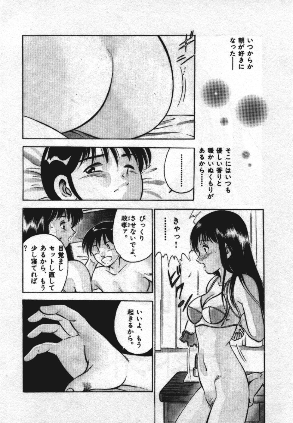 Sweet Pain Vol.1 page 6 full