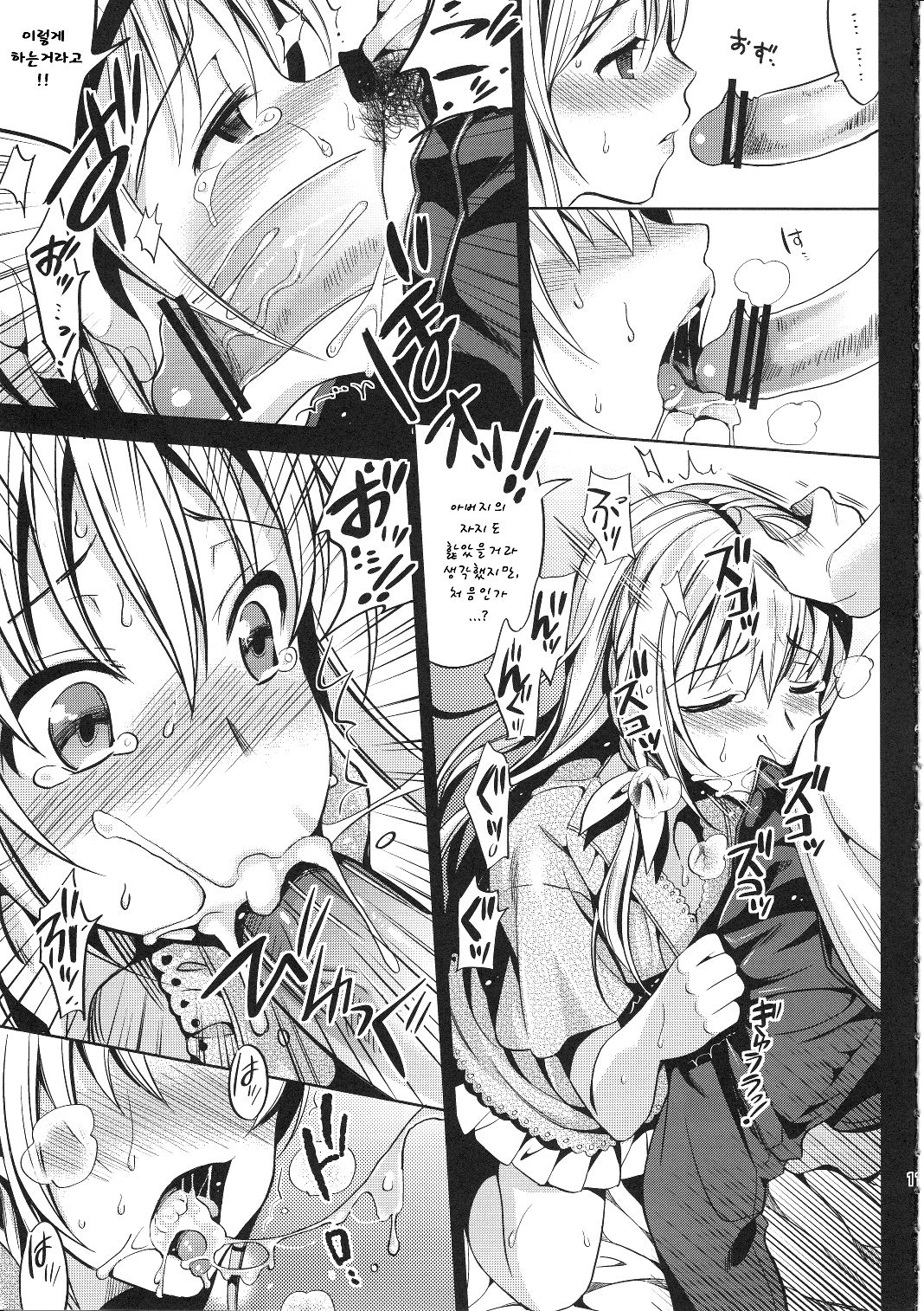 ABGRUND page 10 full