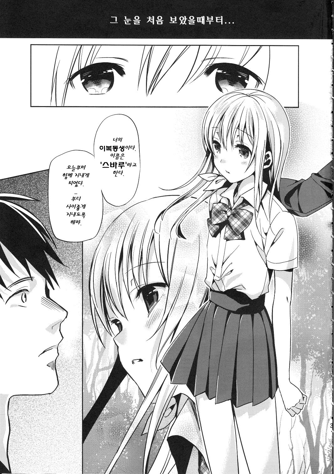 ABGRUND page 2 full