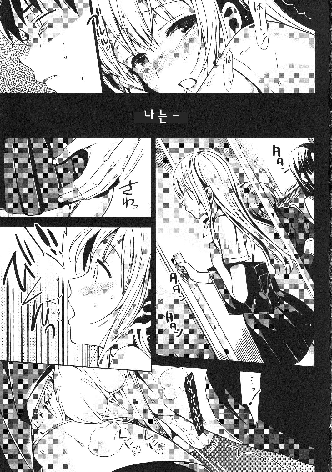 ABGRUND page 4 full