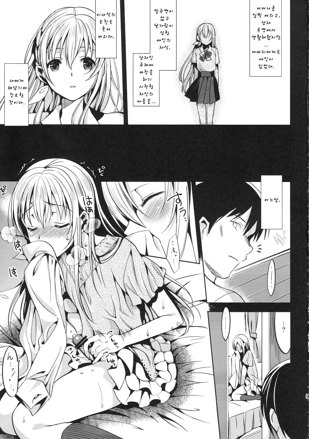 ABGRUND page 8 full