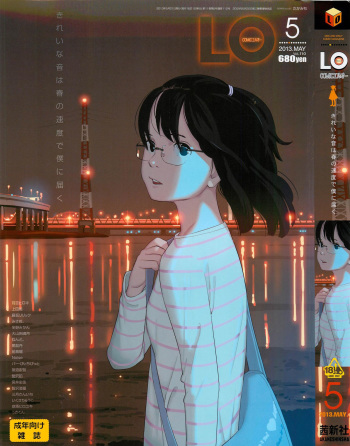 COMIC LO 2013-05 cover