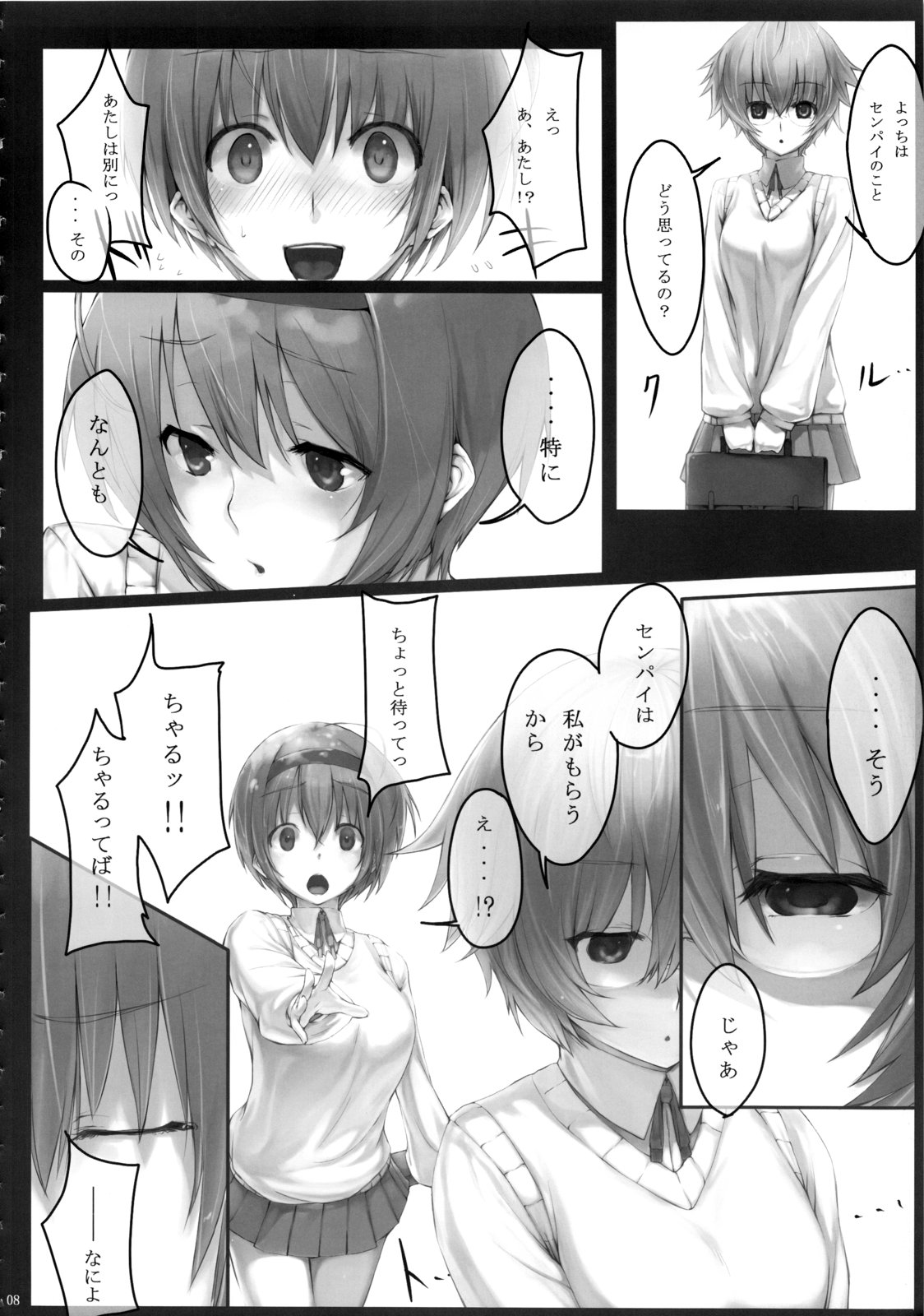 Dependence -Finished limited edition- page 8 full