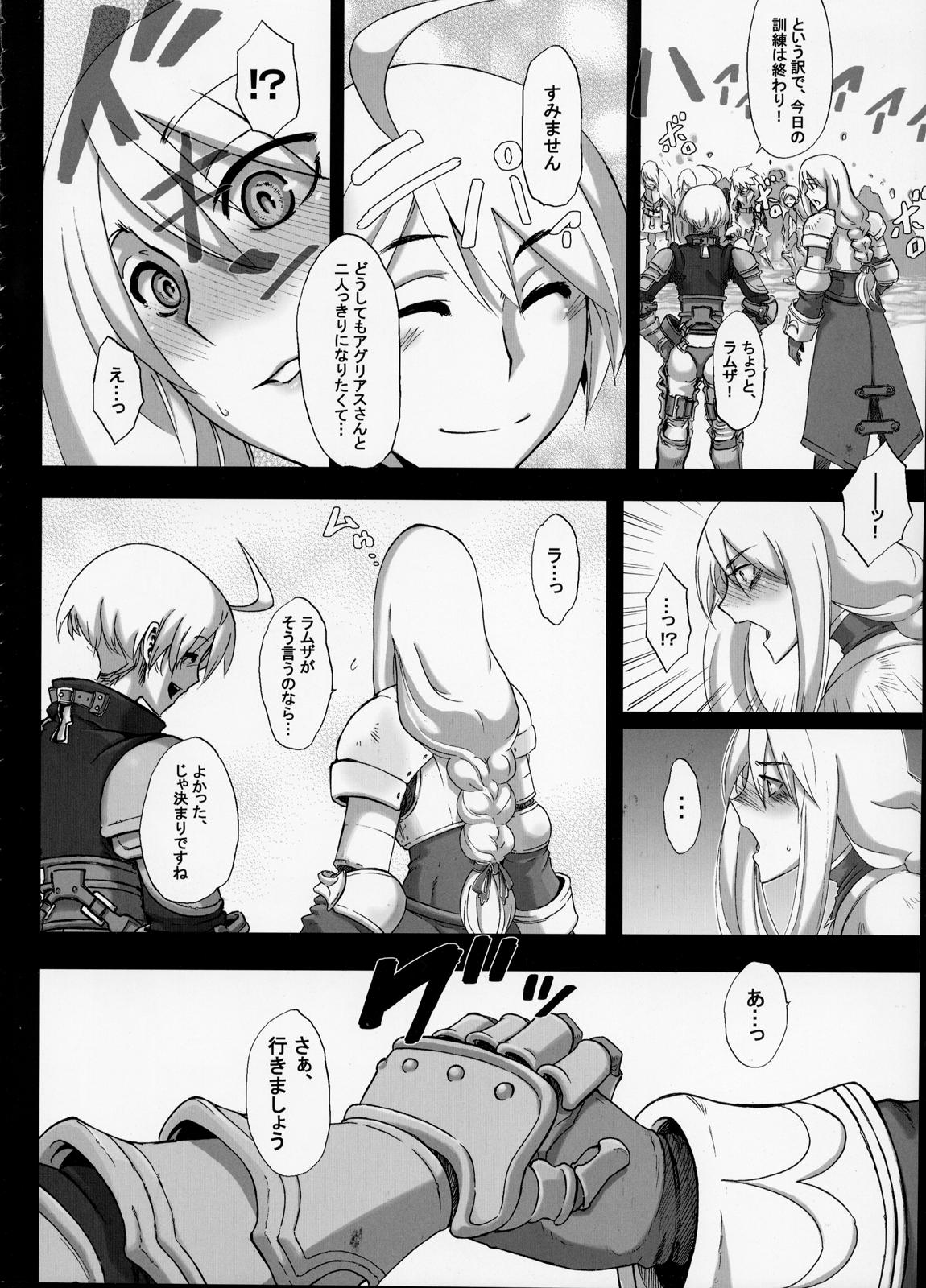 Fukou Kishi page 6 full